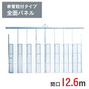アルミゲート ラクスルゲート 全面パネル 高さ 4.5 m × 間口 12.6 m 単管取付タイプ EG-3P-126 | 条件付送料無料 単管パイプ 単管 パ...