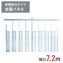 アルミゲート ラクスルゲート 全面パネル 高さ 4.5 m × 間口 7.2 m 単管取付タイプ EG-3P-72 | 条件付送料無料 単管パイプ 単管 パネル...