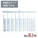 アルミゲート ラクスルゲート 全面パネル 高さ 4.5 m × 間口 8.1 m 単管取付タイプ EG-3P-81 | 条件付送料無料 単管パイプ 単管 パネル...