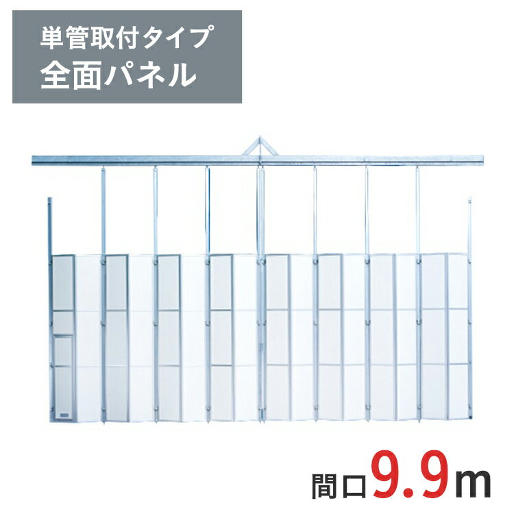 アルミゲート ラクスルゲート 全面パネル 高さ 4.5 m × 間口 9.9 m 単管取付タイプ EG-3P-99 | 条件付送料無料 単管パイプ 単管 パネルゲート ゲート 基礎不要 門型ゲート ブレース付き 仮設ゲート フェンス 仮設 鉄パイプ