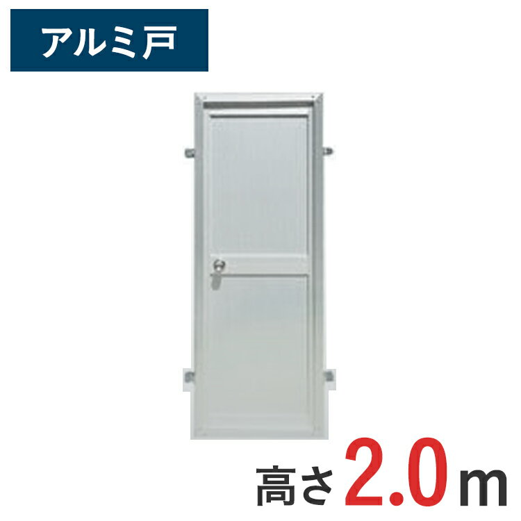 楽天市場】アルミドアの通販