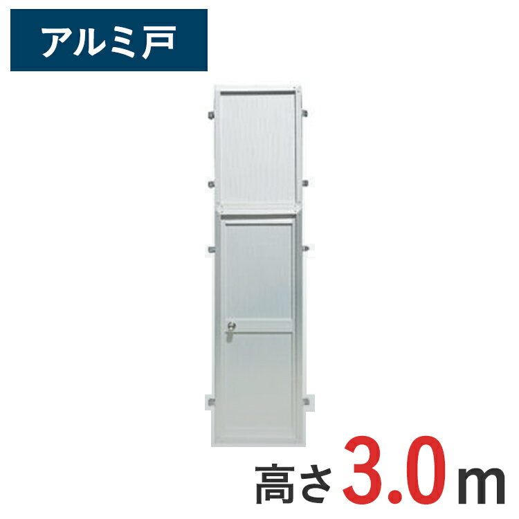 Rakuten - アルミくぐり戸 ゲート工業 3m ad-s30 | アルミ 仮囲い 仮囲いドア 囲いドア ドアパネル パネルドア パネル ドア アルミ戸 扉 仮設扉 仮設現場 工事現場　仮設通用口 鋼板 建設 資材 現場 フェンス 軽い