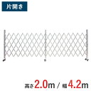 ■下記から商品カタログをダウンロード出来ます ・巾　 (m)：4.2 ・柱高 (m)：2.0 ・ジャバラ高 (m)：1.8 ・材質：アルミ ・車輪形状：φ100（自在、ゴムキャスター）2輪＋2輪＋2輪 ・備考：・完成品／単管取付クランプ（2個）付属 ・送料：無料 ※離島、沖縄、北海道、別途