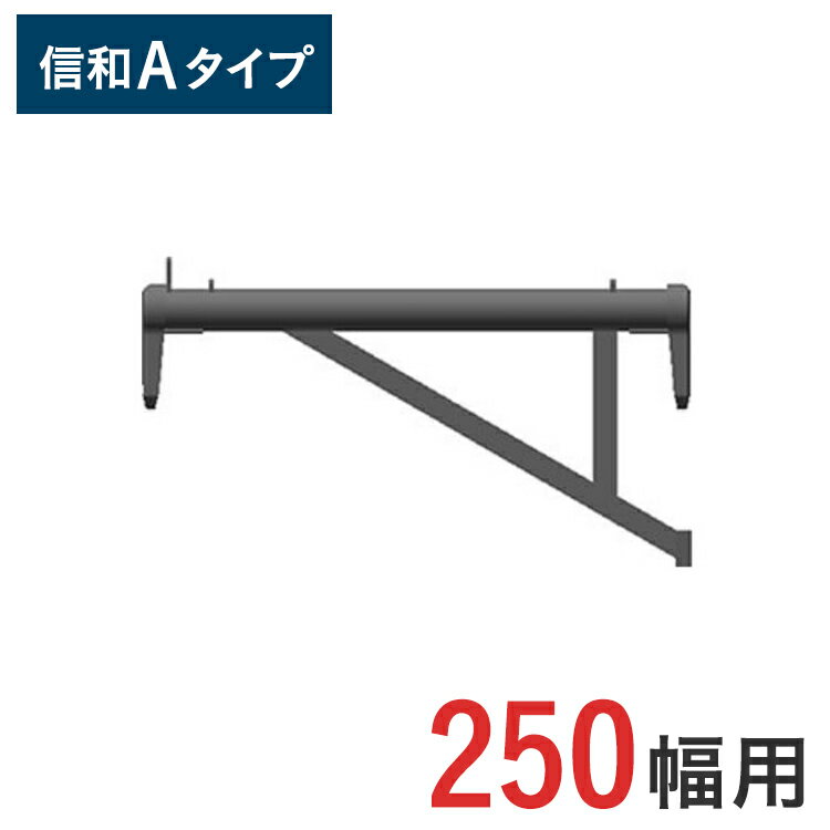 【ポイント10倍】くさび式足場 緊結部付ブラケット 小 ( 250幅用 ) 信和Aタイプ MHAB-25 ビケ足場 クサビ式足場 クサビ足場 一側足場 くさび式 足場 くさび足場 工事 工事現場 建設現場