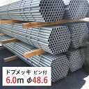 単管パイプ ピン付 ドブメッキ 6.0m 径 48.6 × 厚 2.4 mm STK500 | 6m 足場パイプ 足場 単管 単管ピン付 パイプ ピン有 鉄パイプ 仮設足場 工事現場 仮囲い 打込み 建設 骨組み 足場材 果樹園 農業 店頭渡し OK