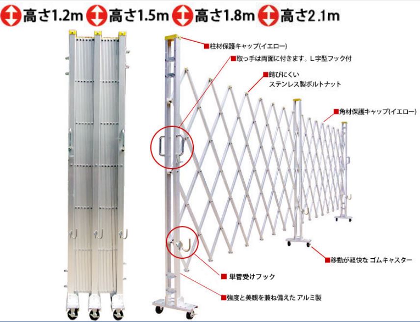 アルミゲート 伸縮門扉 片開き 高さ 2.1 m × 幅 0.9 m 21AYS-09-0 | 仮設ゲート ク...