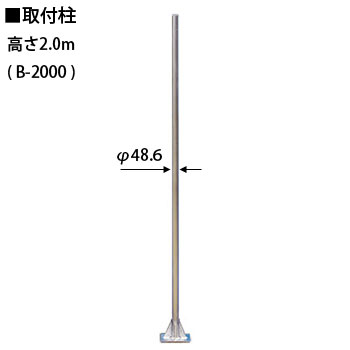 アルミゲート キャスターゲート部品 取付柱 コンクリート地面用 高さ 2.0 m【足場・仮設資材販売のゲート工業製】アコーディオン フェンス 仮設ゲート 仮設...