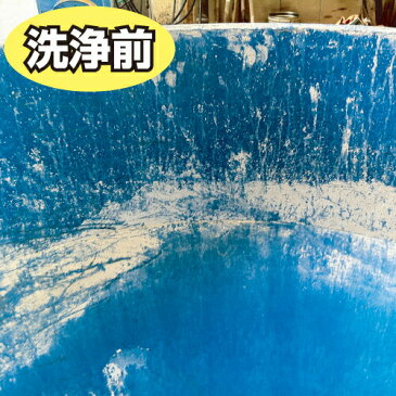 【送料無料】横浜油脂工業（Linda）　コンクリートノロの溶解除去剤　コンクリートクリーン（20L）[型枠工事用材]