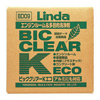 【送料無料】多目的洗浄剤　ビッククリアーK・ECO　（20kg／QB）　横浜油脂工業