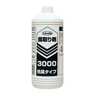 【送料無料】自動車用錆取剤　錆取り剤3000　（1L）（6本入）　横浜油脂工業