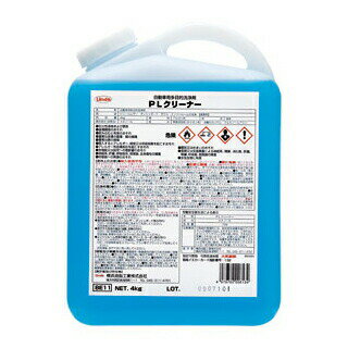 【送料無料】多目的洗浄剤　PLクリーナー　（4kg）（2本入）　横浜油脂工業