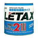 【5/1限定 全品P5倍&限定クーポン有】タイヤ&レザーワックス(高濃縮タイプ) レタックス21 (11L) 横浜油脂工業