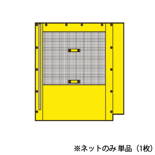 作柵（サクサク） 4分割ネットタイプ用　分割式ネット　単品(1枚) IS113111 アイデアサポート