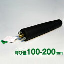 下水管止水プラグ 止水ボール ロングタイプ（100-200mm用）PL100-200A 【バイパス無】 [下水道工事用材]