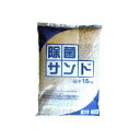 除菌サンド(15kg) マツモト産業
