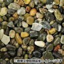 乾燥砂利 金華(きんか)(20kg) マツモト産業