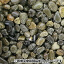 乾燥砂利 御浜(みはま)(20kg) マツモト産業