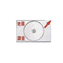 カクマル ナンバープレート専用境界プレート A325RT/右矢 貼付タイプ