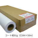 マイジェフ コート紙81g 2本入 C594×50m きもと