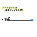 日動工業 200Vインバーター溶接機用 アースクリップ(オスジョイント付)5m NA-EJ5 22sq電線使用(180A以下)