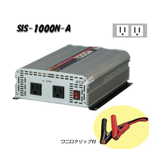 日動工業　矩形波インバーター　Aタイプ　SIS-1000N-A　12V専用　屋内型