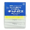 工事用キットパス 2本入/白 KK-2-W 日本理化学工業