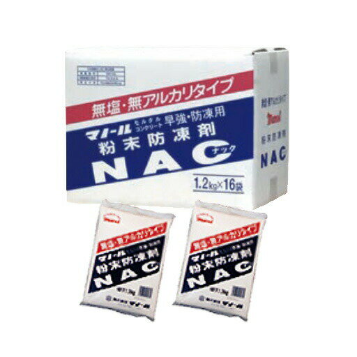 モルタル早強・防凍用 粉末防凍剤 NAC（ナック） 1.2kg×16袋／箱 マノール