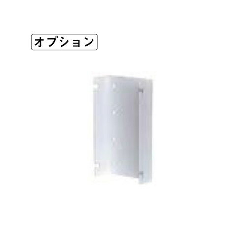 ニコソーラー・ボイス　オプション　壁面アダプタ　A82715　日恵製作所