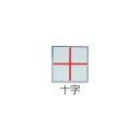 アルミプレート 十字 貼付 35×35×3mm A35C カクマル