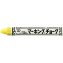 マーキングチョーク 黄 (10本入) B-CMK-T5