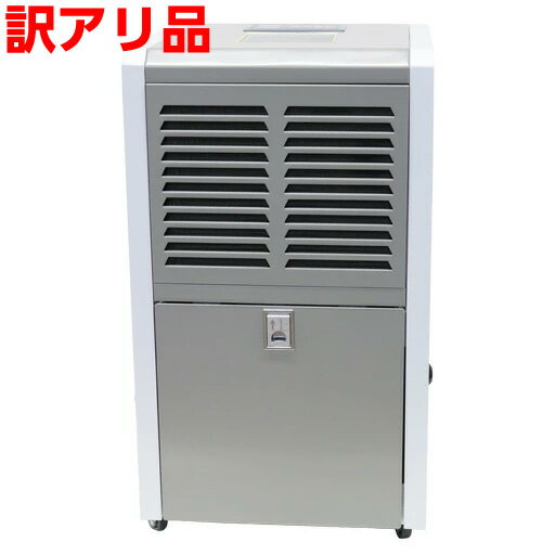 パワフル除湿機 LX-PJ5-53 業務用 - メルカリ