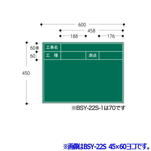 スチール製黒板 ジャパンゴールド 工事名・工種・測点 BSY-22S 45×60ヨコ ハイビスカス