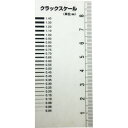 クラックスケール 40×90mm(10枚入) CRS-49SW