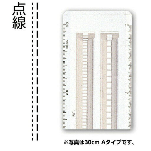 楽天市場】定規 点線 30の通販