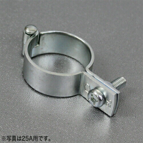 鋼管用　ガスバンド　25A（内径34.0×T2.0×W15）400個入[ガス配管用バンド]　コバッシャー[建築金物] [送料無料]