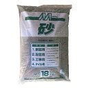 砂 (18kg/ポリ袋) マツモト産業