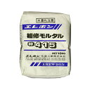 補修モルタル エレホン#415(10kg入) エレホン化成工業