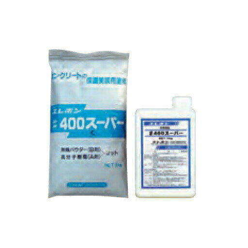 コンクリート保護美装用 塗料 #400スーパー(4kg） 3kgパウダー+1kg専用樹脂 エレホン化成工業【あす楽対応】