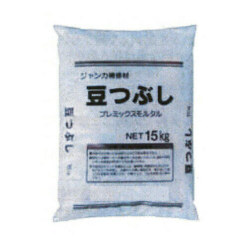 コンクリートジャンカ仕上げ材　豆つぶし　(15kg入）　マツモト産業