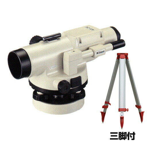 ニコン・トリンブル（Nikon-Trimble）　オートレベル　AS-2C【三脚付】倍率34倍 [JSIMA認定事業者提携店]