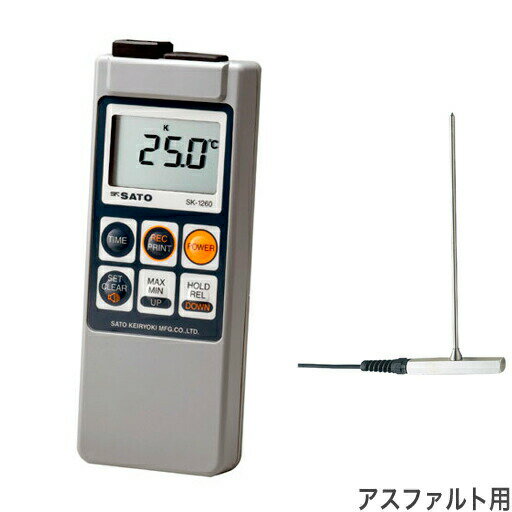 佐藤計量器　メモリ機能付・防水デジタル温度計　SK-1260／アスファルト用センサ　SK-S109K 1