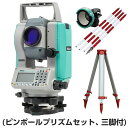 ニコン トリンブル トータルステーション NST-505C（ピンポール/プリズム/三脚付） JSIMA認定事業者提携店