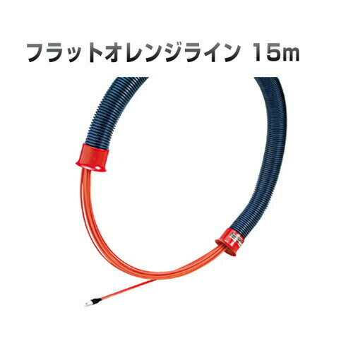 楽天市場】ジェフコム フラットオレンジライン 15m fx-3615の通販 楽天市場】ジェフコム フラットオレンジライン 15m fx-3615の通販