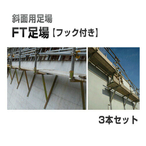 楽天市場】水抜きパイプ 足場ブラケットの通販 楽天市場】水抜きパイプ 足場ブラケットの通販