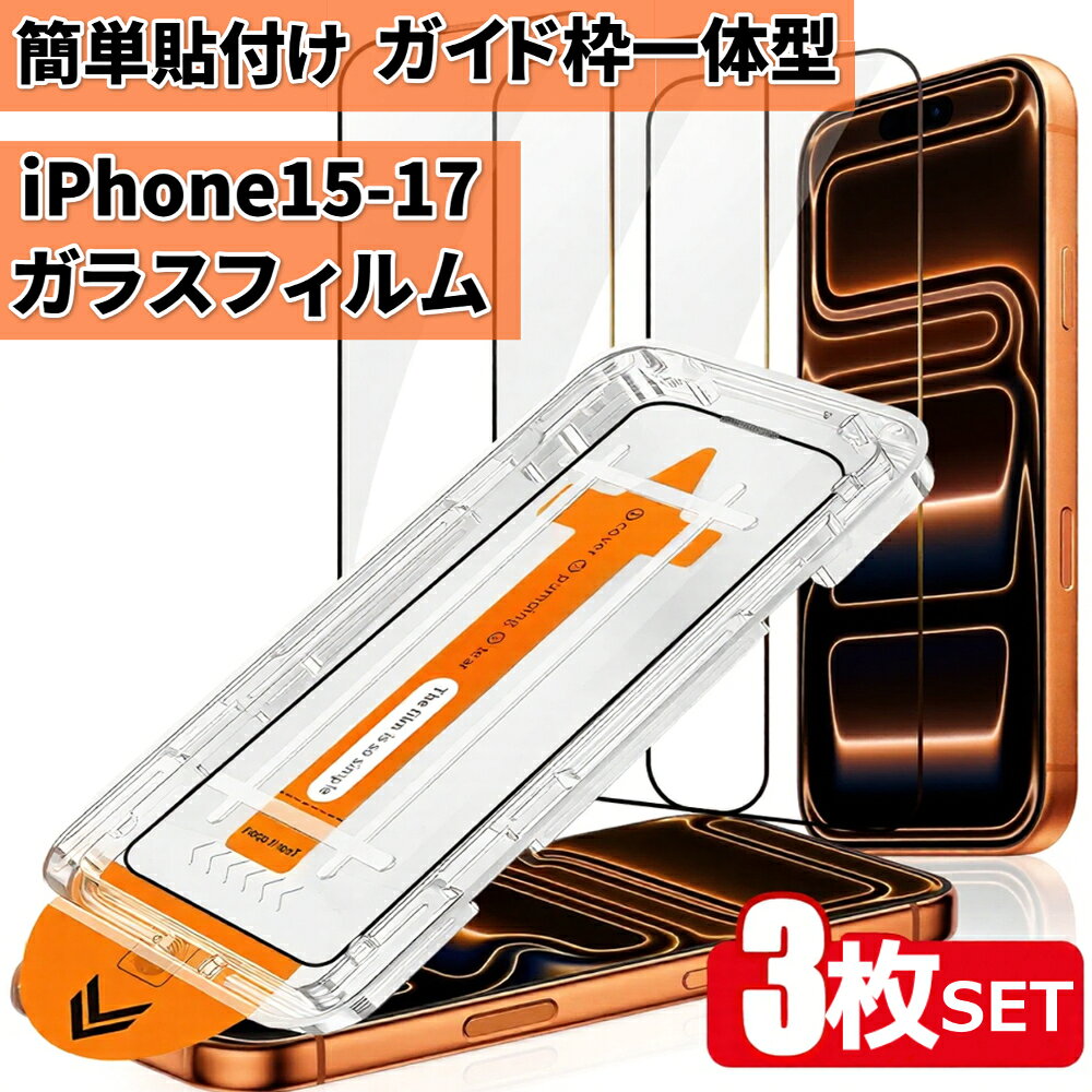 楽天市場】iphone 保護フィルム 3枚の通販