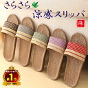 【送料無料】訳あり 激安 ルームシューズ 室内 スリッパ 春...