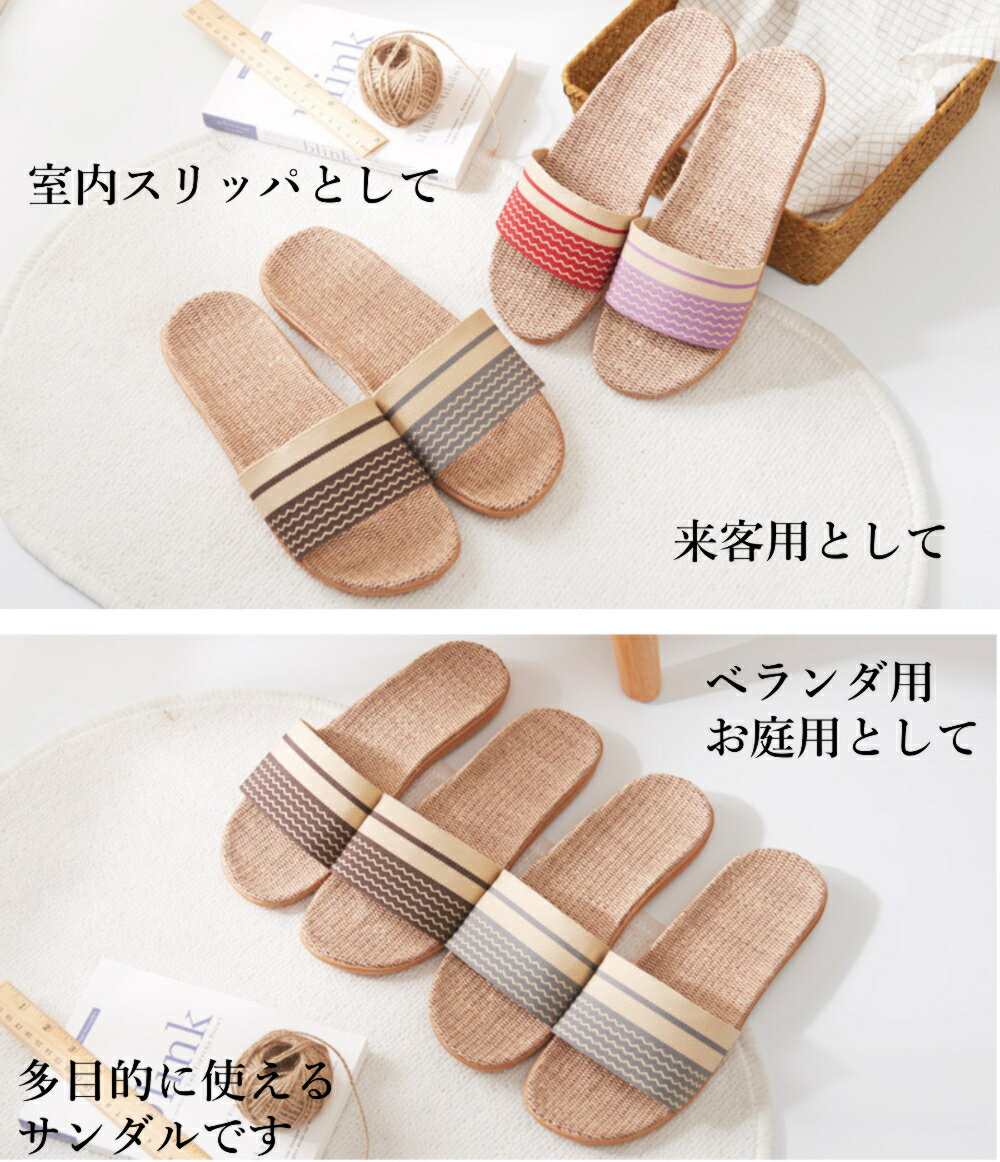 麻 スリッパ 5カラー 洗える ルームシューズ 室内 夏用 サンダル ジュート ルームサンダル メンズ レディース ルームスリッパ 室内サンダル 室内スリッパ 室内用スリッパ 夏スリッパ 夏サンダル 洗えるスリッパ おしゃれ 来客用 夏用スリッパ ベランダ用サンダル リネン