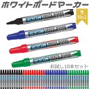 ホワイトボードマーカー 黒 3本入 (100円ショップ 100円均一 100均一 100均)