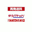 【追跡可能メール便 再発送料】 全国一律:240円 追跡型メール便限定商品の再発送のご依頼はこちらをご購入ください