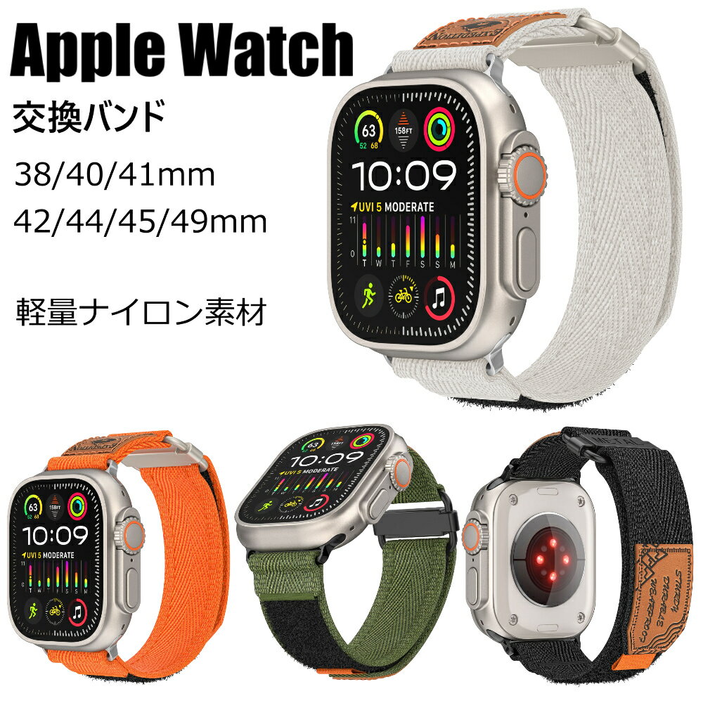 åץ å 򴹥Х ʥ 쥶 Х Apple Watch Series 38mm 40mm 41mm 42mm 44mm 45mm 49mm ޥåơ׼ ݡ ɥ٥㡼 ˶ ǽ ®  ؤ٥  Ultra Ultra2 Ultra3 SE SE3 11 10 9 87 6 5 4 3 2 1